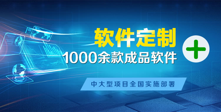 永川管理系统软件软件开发